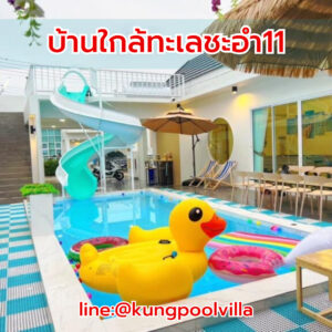 teepakhuahin