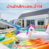 teepakhuahin
