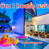 teepakhuahin