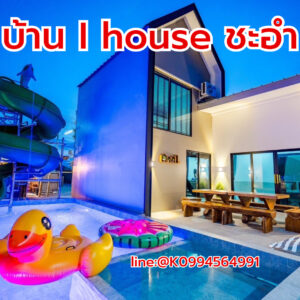 teepakhuahin