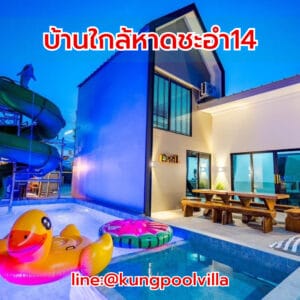 teepakhuahin