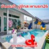 teepakhuahin