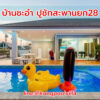 teepakhuahin