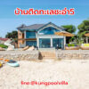 teepakhuahin