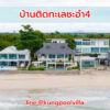 teepakhuahin