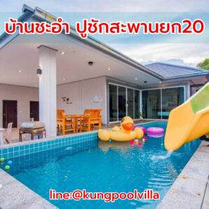 teepakhuahin